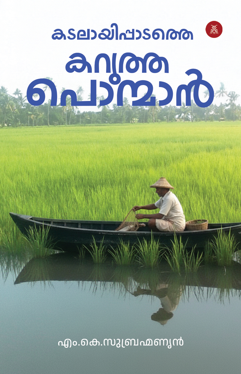 Kadalayippadathe Karutha Ponman