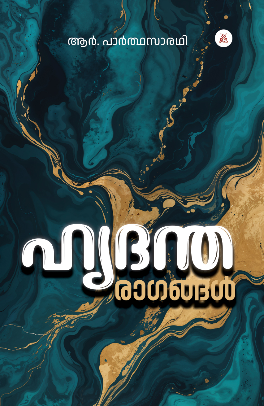 Hrithantha ragangal